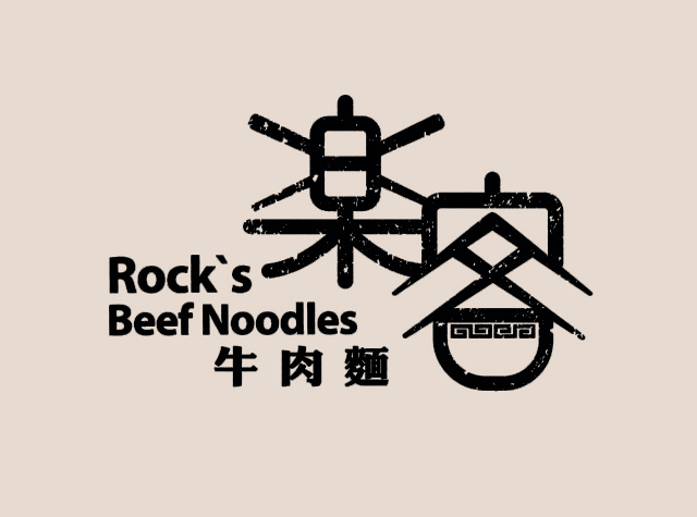 乐客牛肉面logo设计
