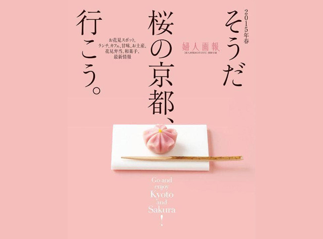 日式餐饮海报设计
