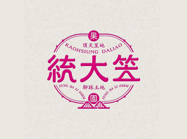 统大笠果园logo设计