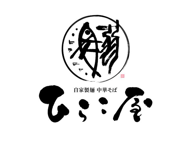 自制面条餐厅logo设计