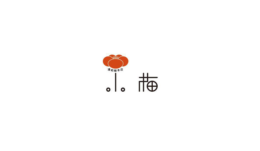 小梅寿司店餐厅logo设计