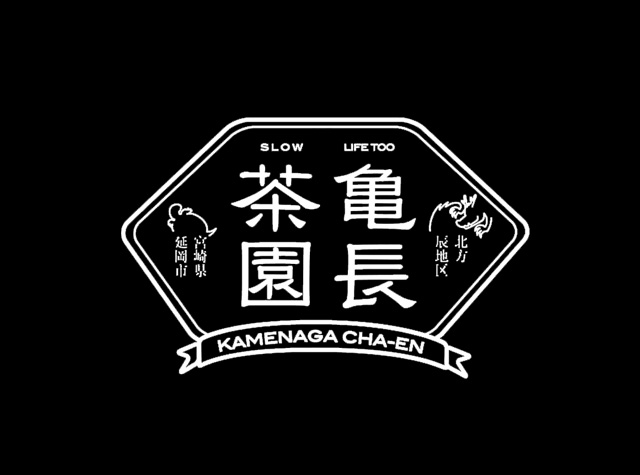 株亀长茶园logo设计