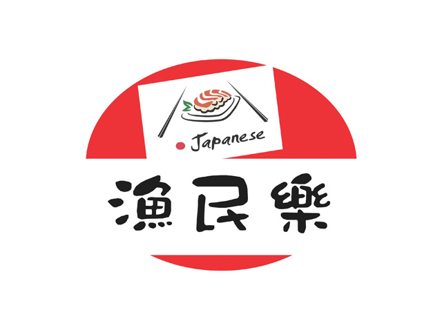 渔民乐餐厅logo设计