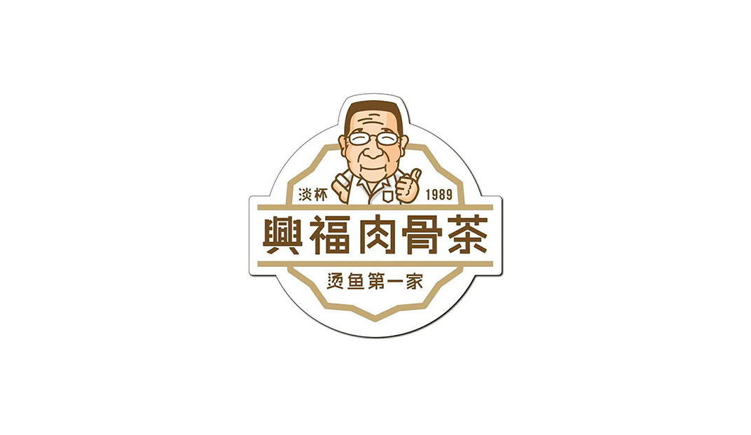 兴福肉骨茶餐厅logo设计