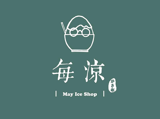 每凉冰沙店logo设计