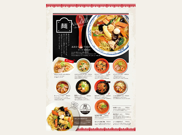 日式风格拉面菜单设计