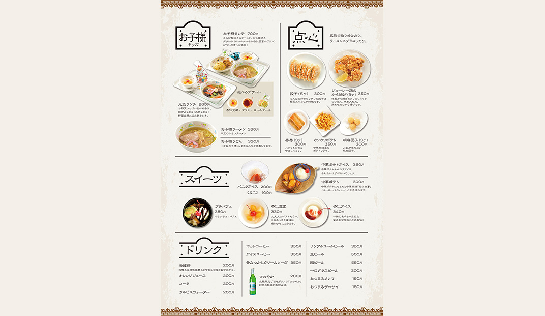 日式菜单,面馆菜单,日式拉面海报设计,菜单篇,餐厅VI设计,餐厅logo设计,餐饮,欣赏,深圳,广州,北京,上海,视觉餐饮