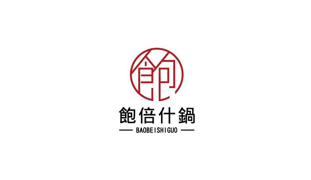 饱倍什锅餐厅logo设计