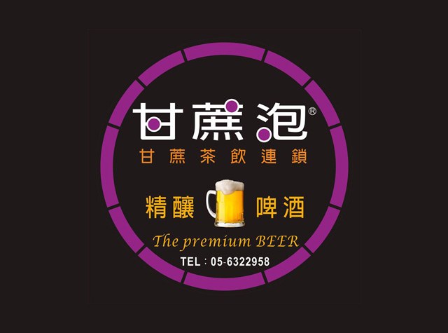 甘蔗泡饮品店logo设计