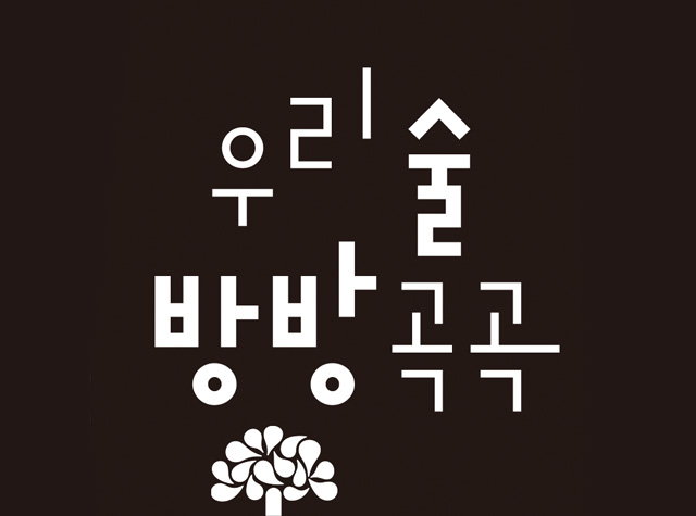 韩国葡萄酒品牌logo设计