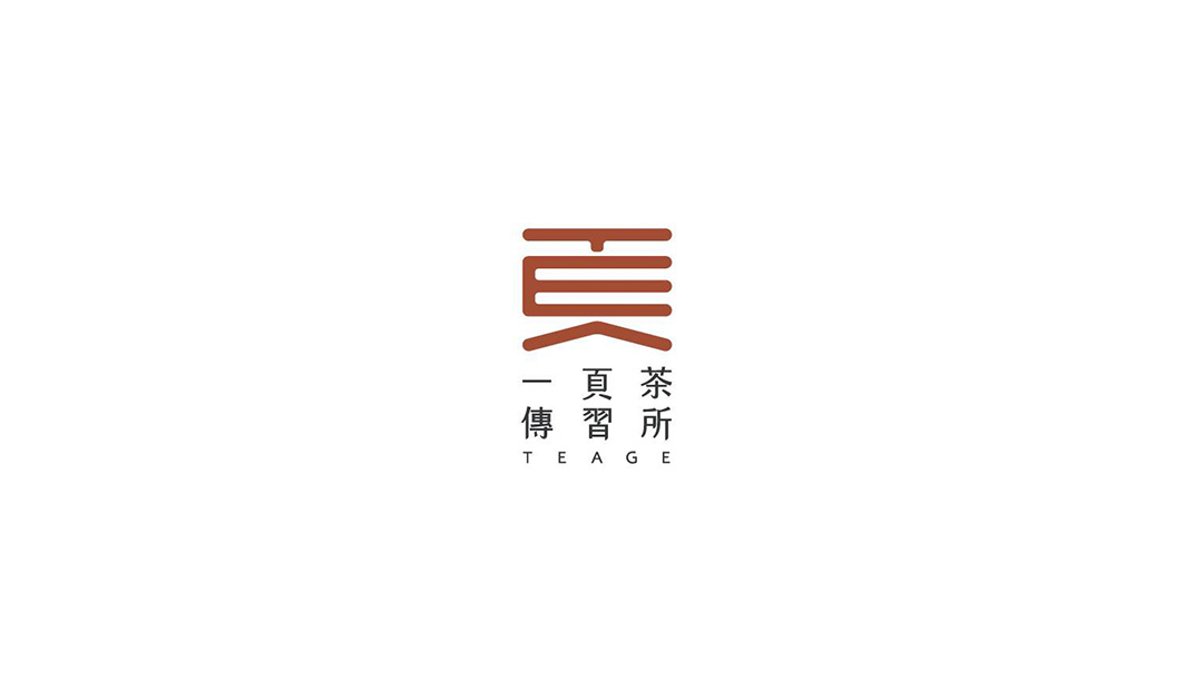 Teage一页茶传习所茶馆Logo设计