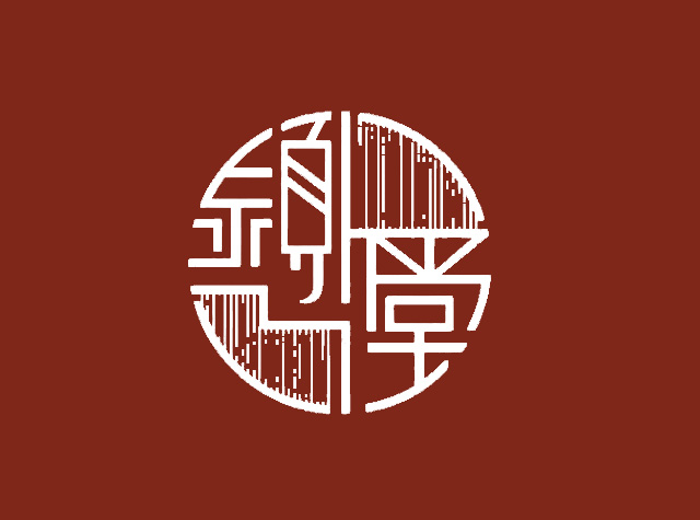 颍川堂人文茶坊餐厅Logo设计