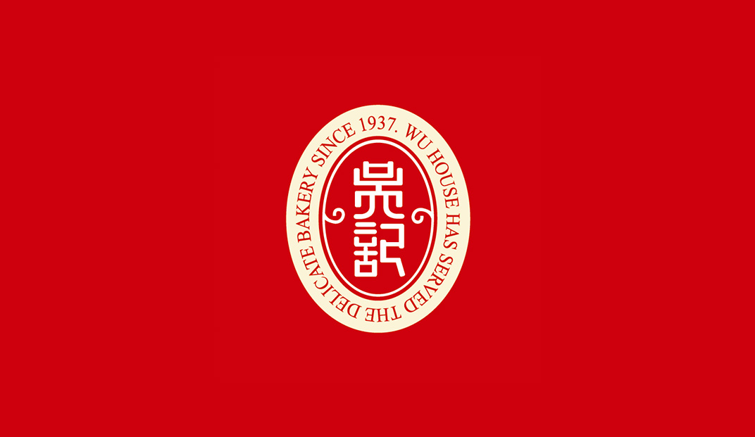 吴记饼店餐厅logo设计