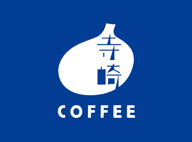 寺崎咖啡品牌Logo设计