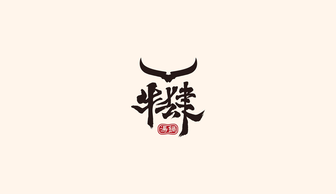 牛肆奶酪火锅店Logo设计