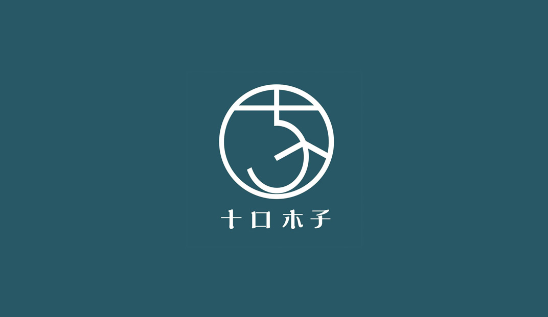 十口木子餐厅logo设计