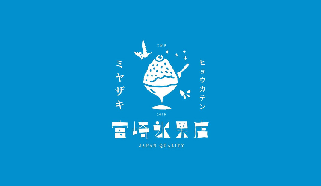 宫崎冰果店logo设计