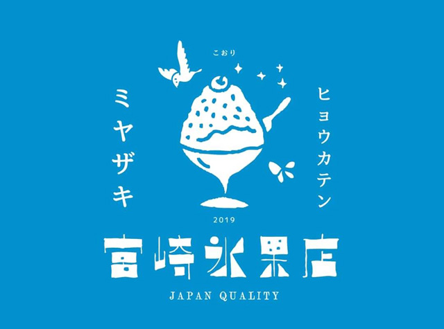 宫崎冰果店logo设计