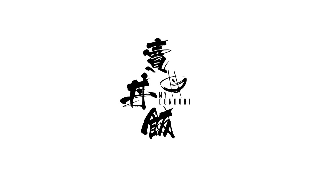 卖丼饭日式餐厅logo设计