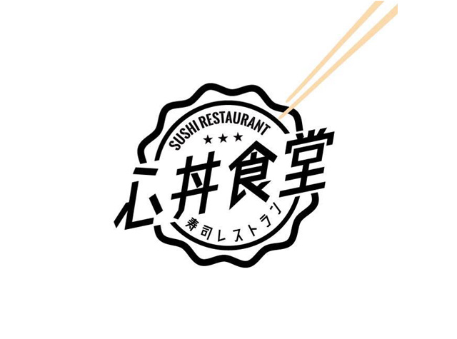 心丼食堂寿司丼饭专卖店