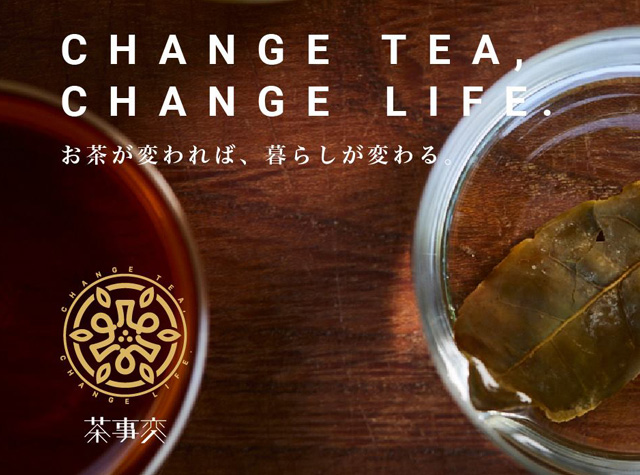茶事変饮品店logo设计