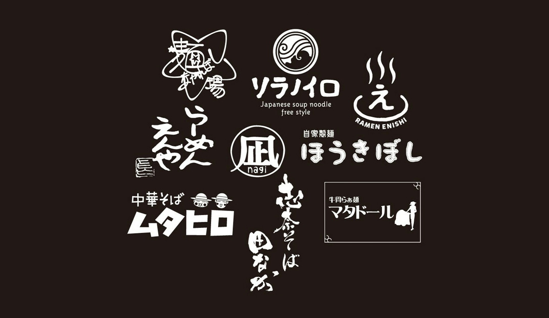 日本拉面餐厅品牌logo设计