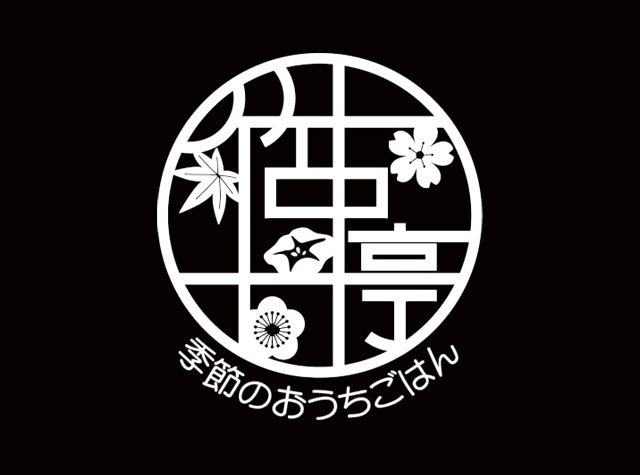 季节竹中亭餐厅logo设计