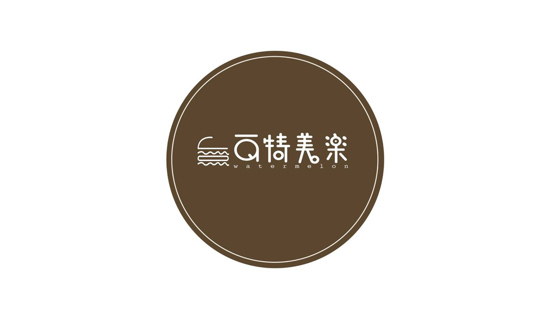 瓦特美乐早午餐店logo设计