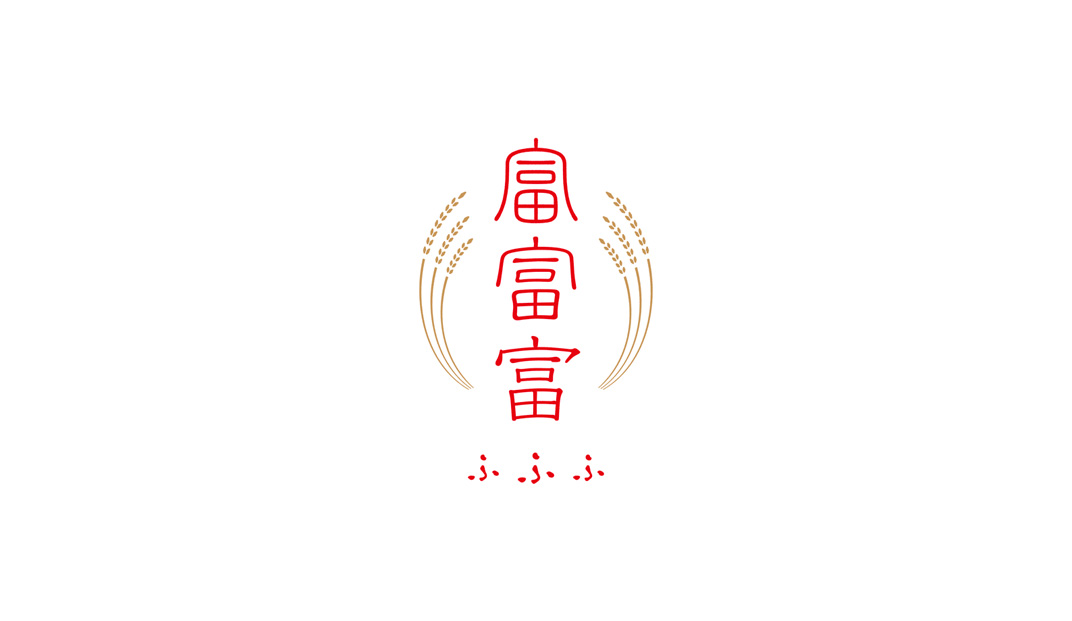 富山新水稻品牌logo设计