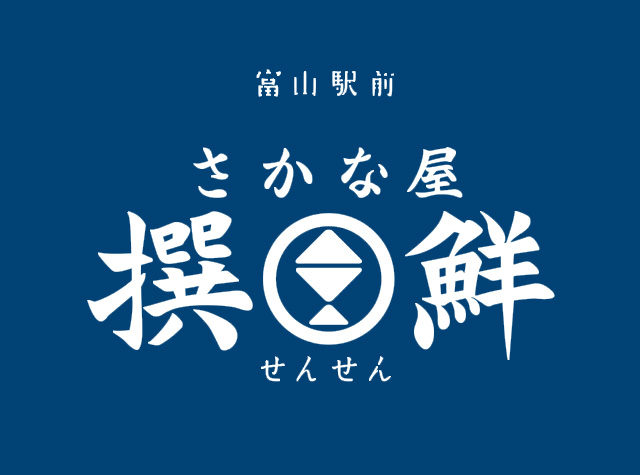 日式海鲜自助餐厅logo设计