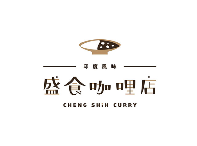 盛食咖喱店logo设计