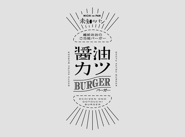 酱油排汉堡餐厅logo设计