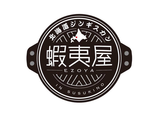 北海道成吉思汗餐厅logo设计