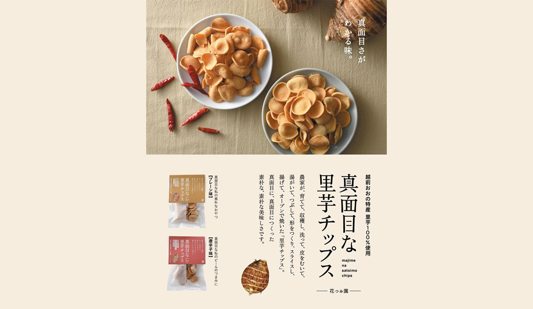 芋头薯片品牌logo和包装设计