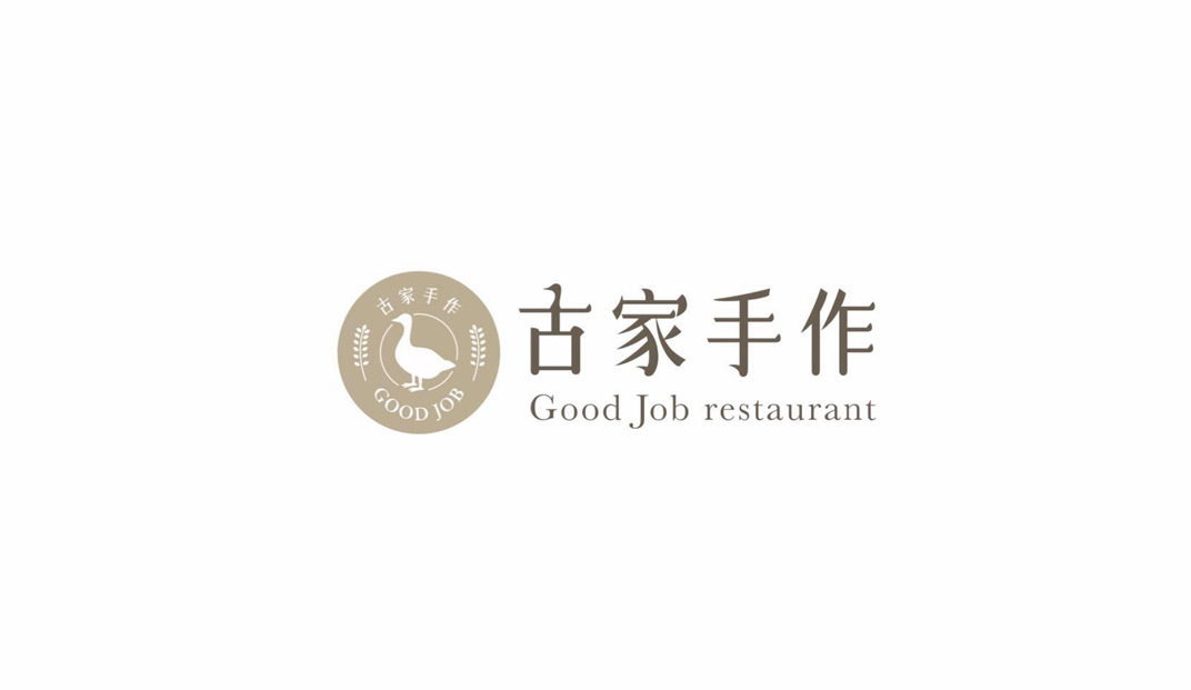 古家手作鸭香饭餐厅logo设计