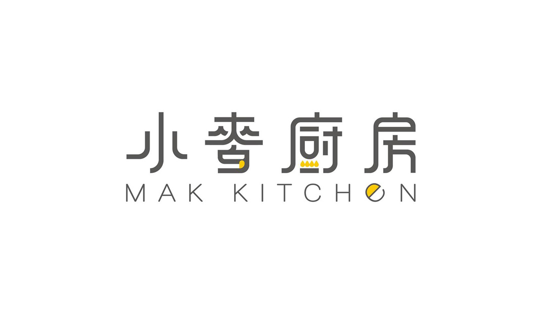 小麦厨房logo和菜单设计