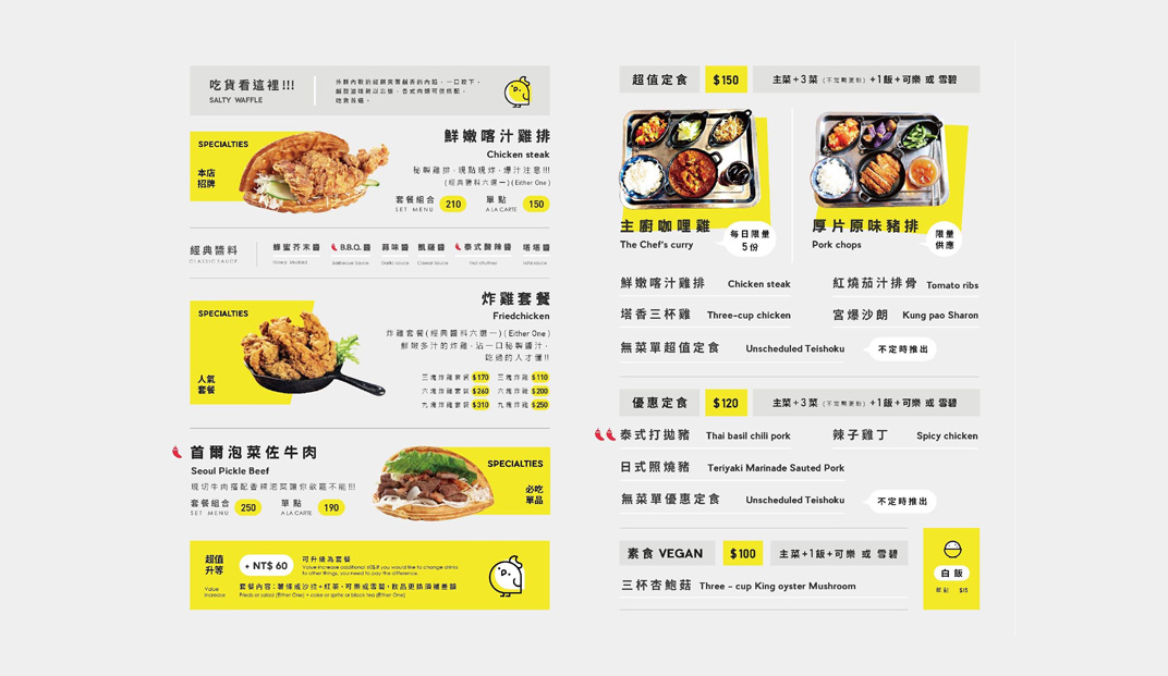 16食松饼餐厅菜单设计