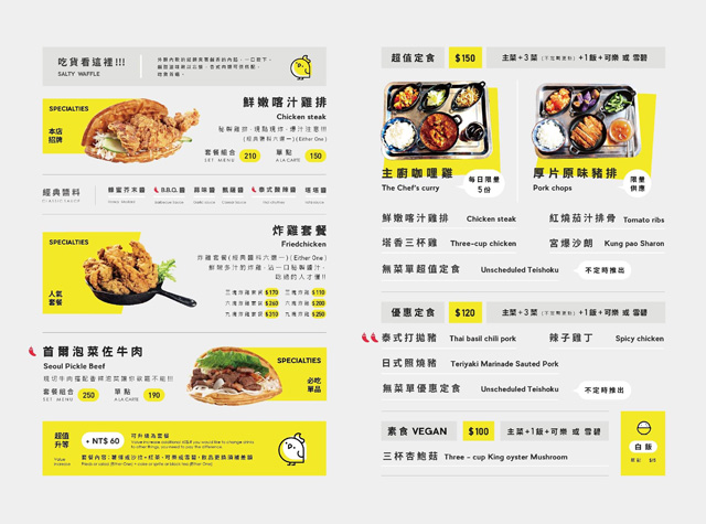 16食松饼餐厅菜单设计