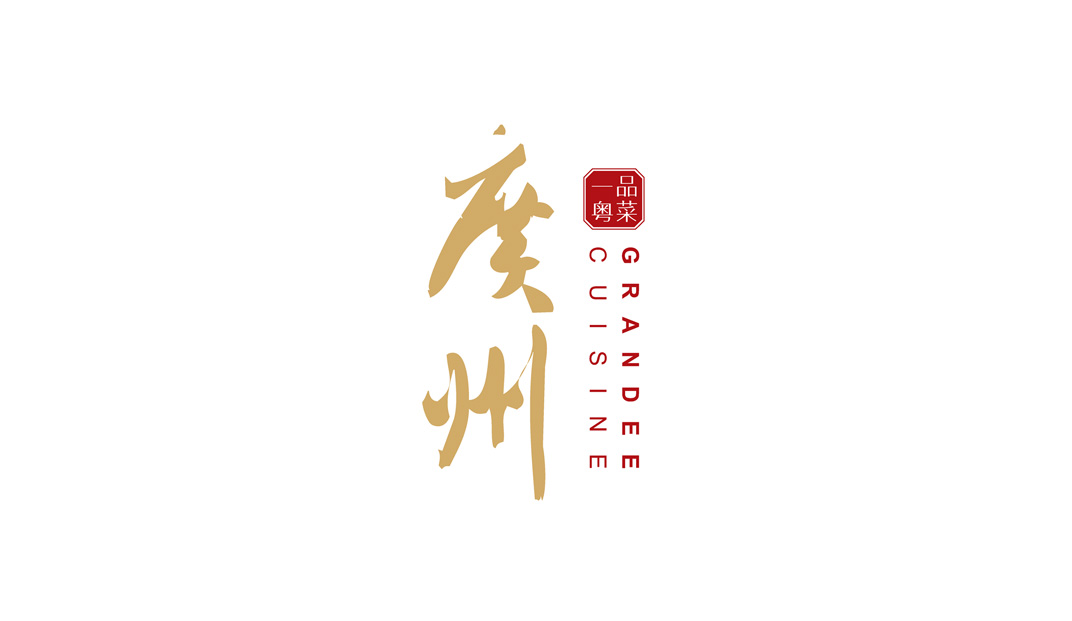 广州粤菜馆餐厅logo设计