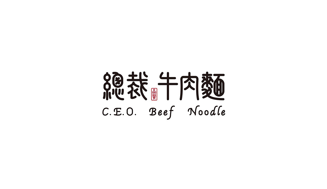 总裁牛肉面餐厅logo设计