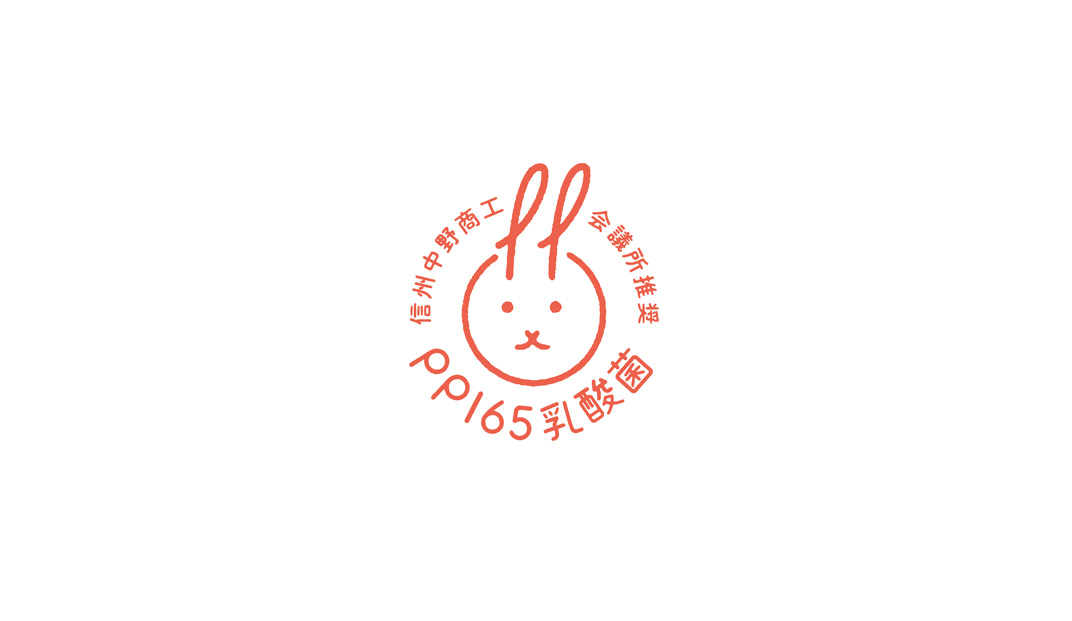 PP165乳酸菌logo设计