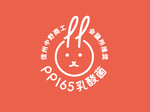 PP165乳酸菌logo设计