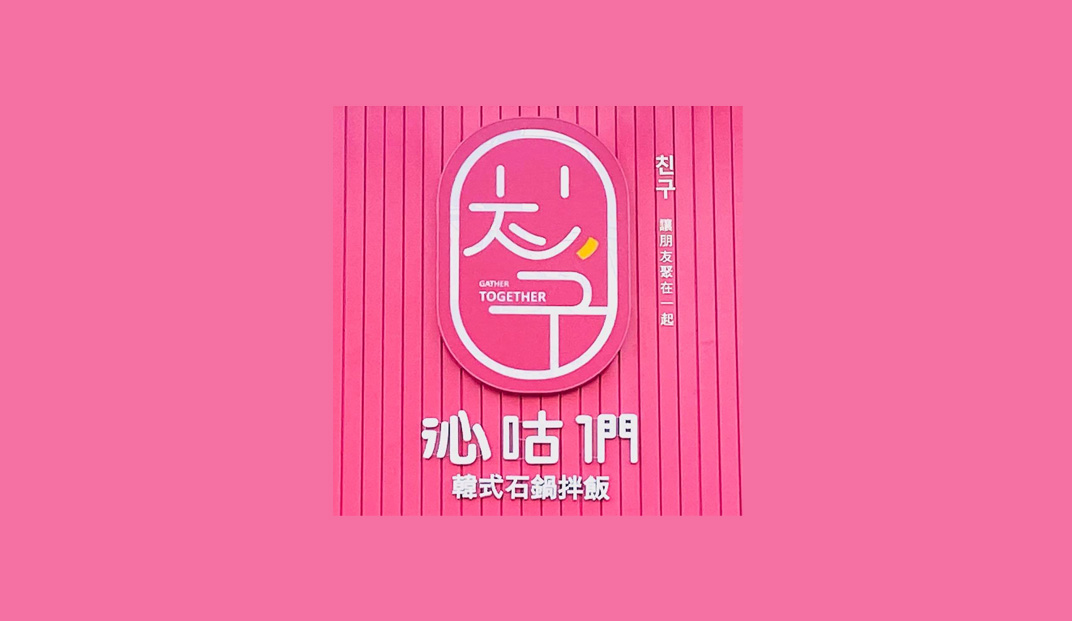 沁咕们餐厅logo设计