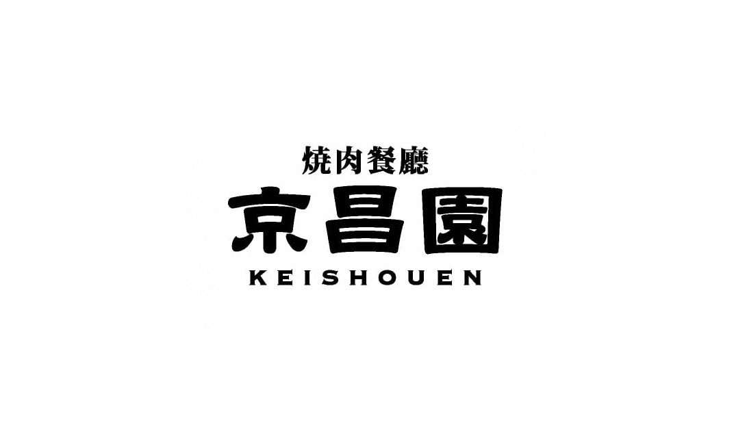 京昌园烧肉餐厅logo设计