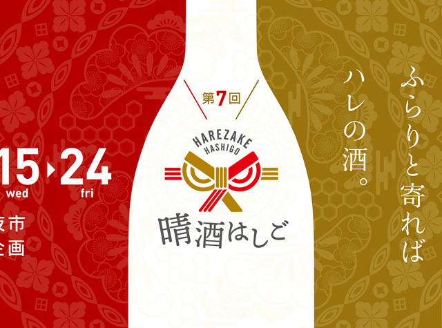 日本晴酒品牌logo设计
