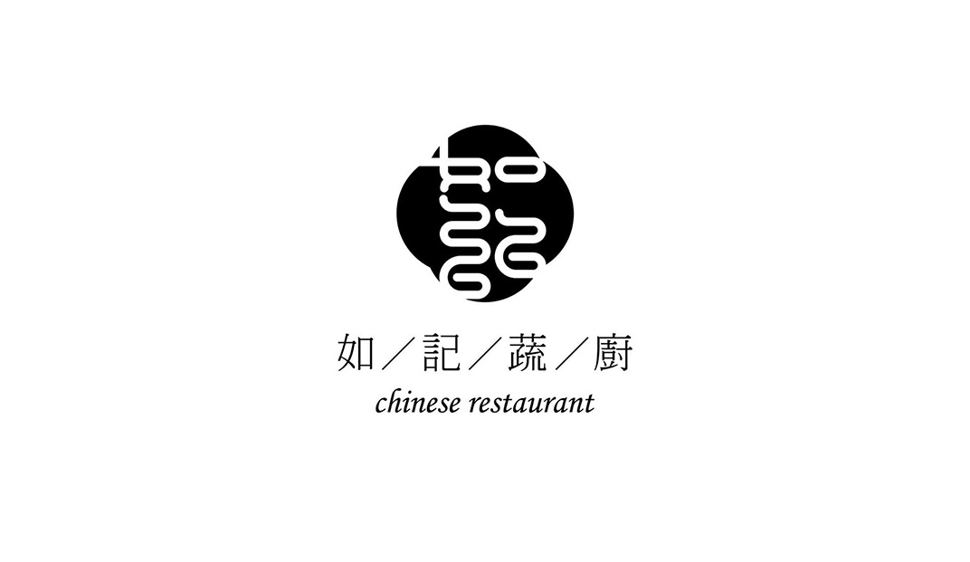 如记蔬厨餐厅logo设计