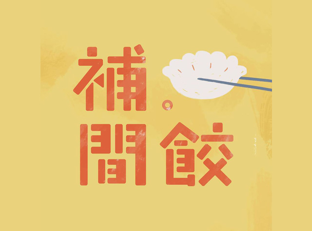 补间饺餐厅logo设计