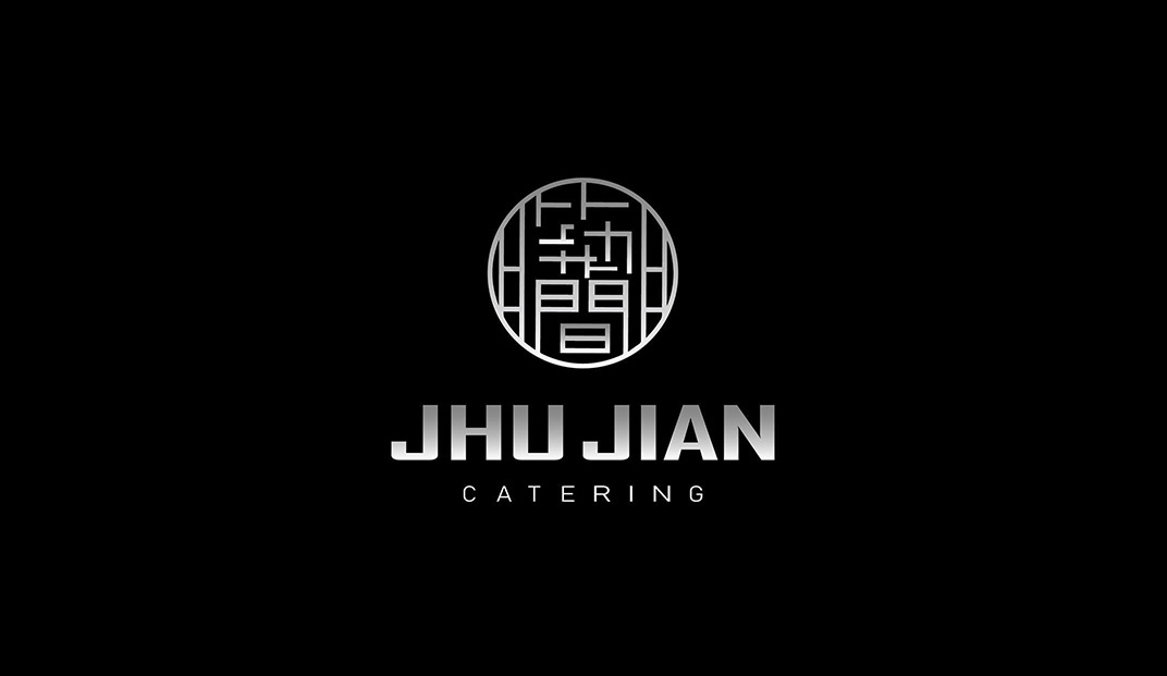 筑间幸福锅物餐厅logo设计