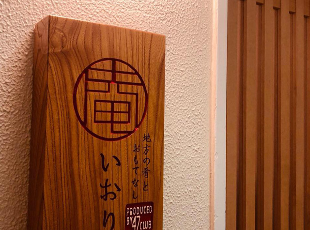 日式酒吧餐厅logo设计