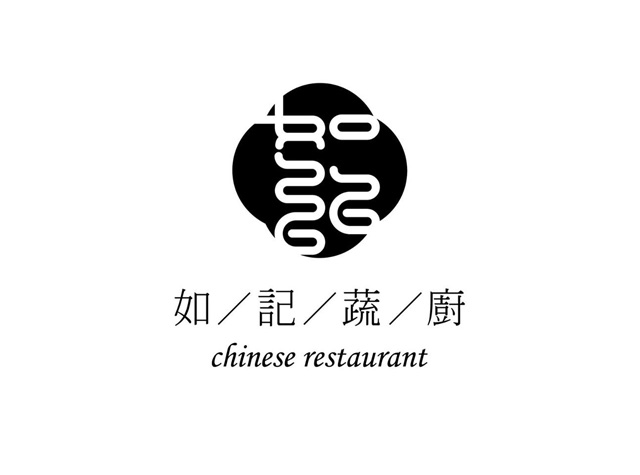 如记蔬厨餐厅logo设计